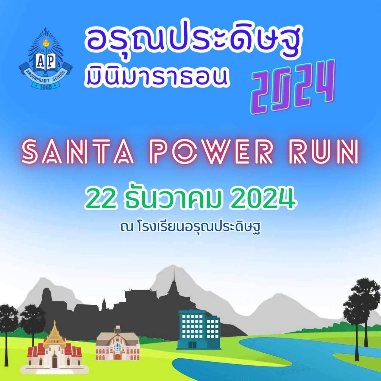 Aroonpradit Mini Marathon 2024 "Santa Power Run"